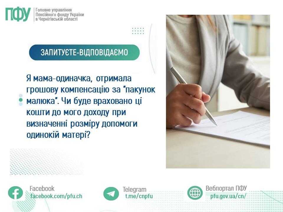 Фотографія зліва текст, справа жіноча рука пише на аркуші
